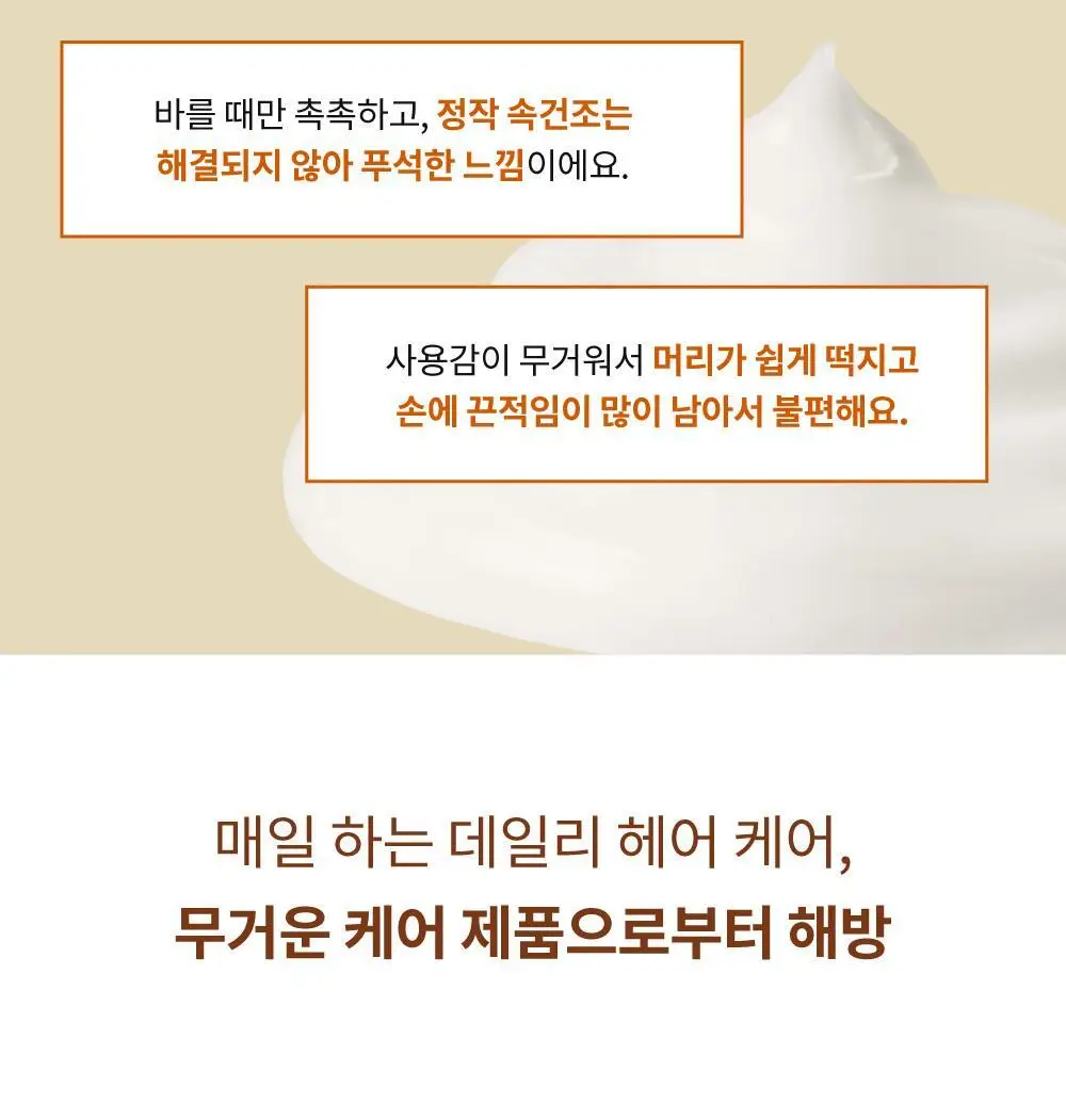 [반곱슬탈출] 나르카 스트레이트 슬릭 헤어 밀크 기획(+고데기 브러쉬 증정) (단품/기획) 상세페이지 43